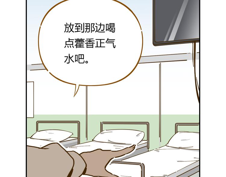 第14-3话 防中暑60