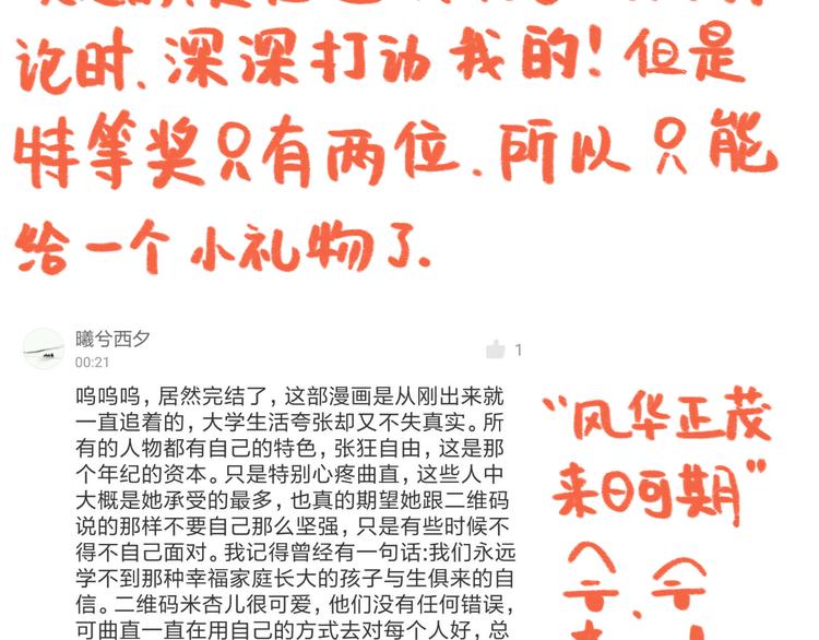 获奖通知15