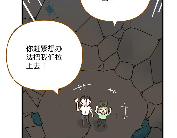 第61话 这次换我保护你61