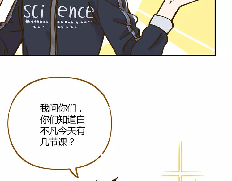 第35话 她太可爱了吧！22