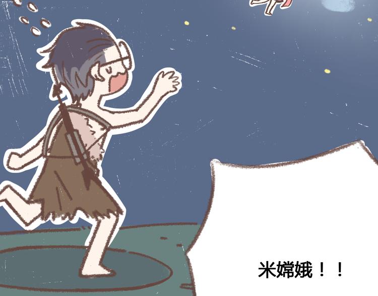 第48话 迎接新生（内含番外）79