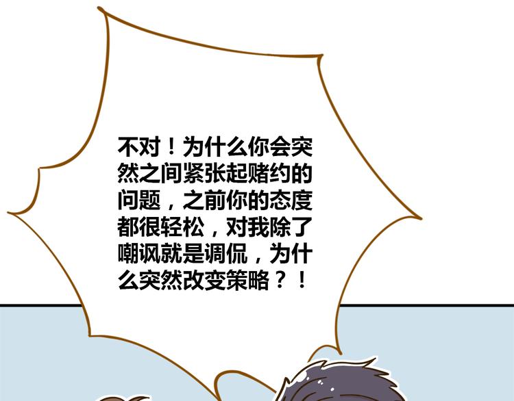 第39话 恋人和朋友43