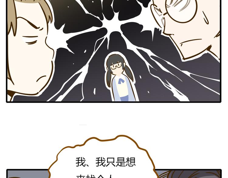 第9-1话 许愿锦鲤18