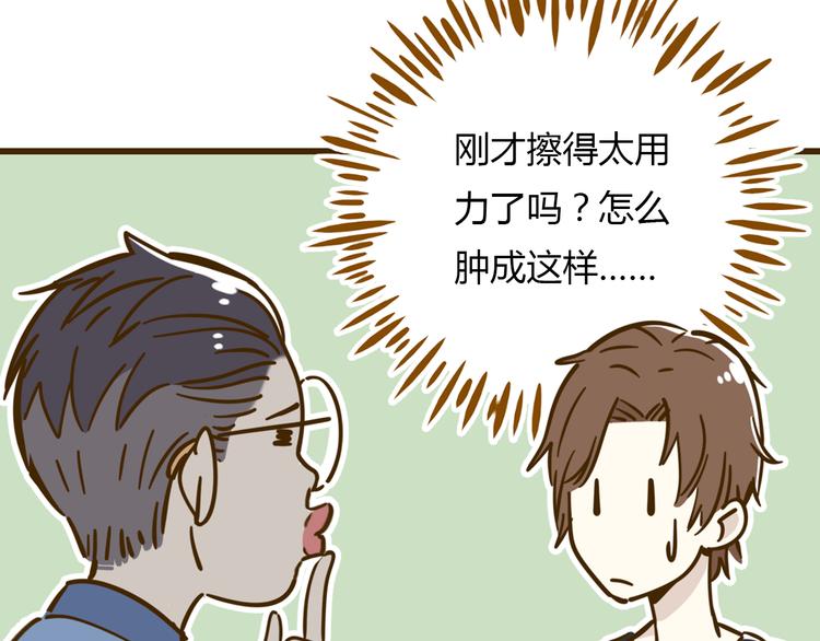 第10话 学霸心动时刻43