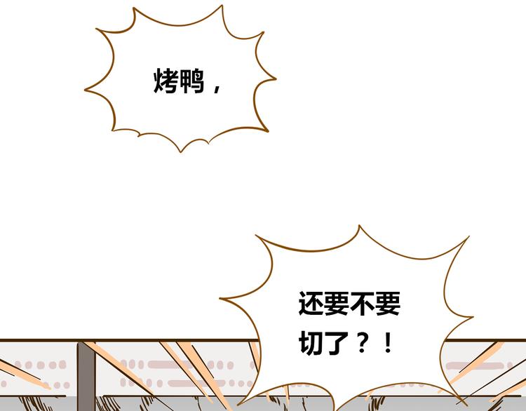 第10-3话 食堂之战35