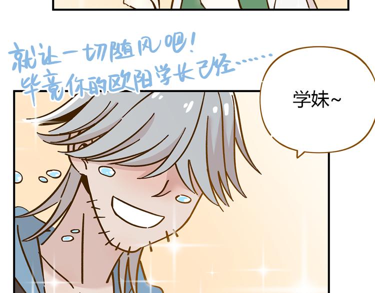 第40话 这就是喜欢吗？65