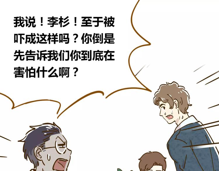 第16-1话 奇怪的现象57