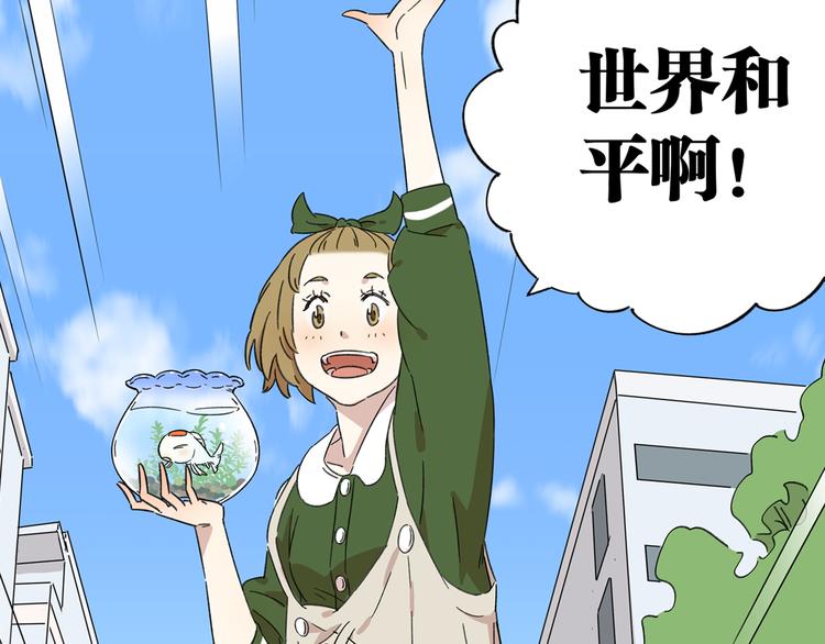 第1话 我们的信仰是世界和平121