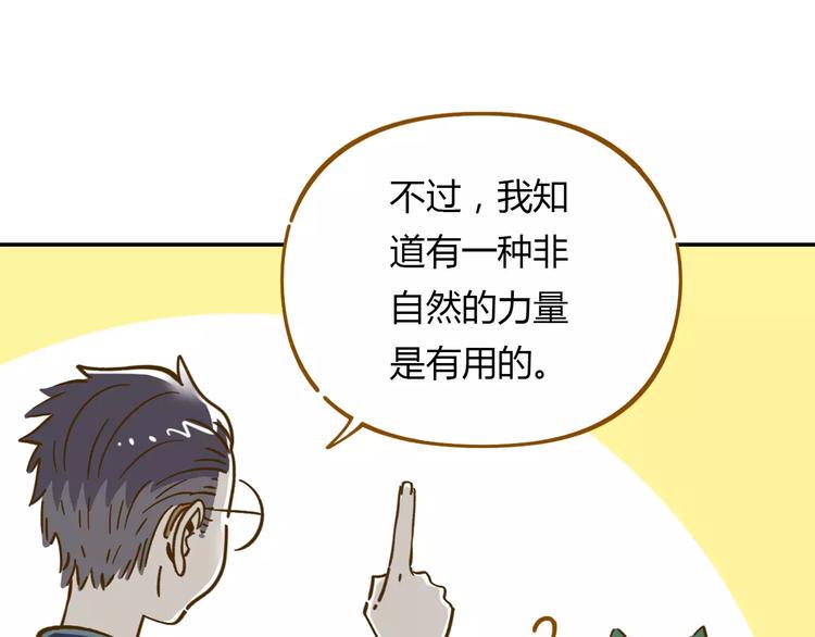 第13-3话 相信信念15