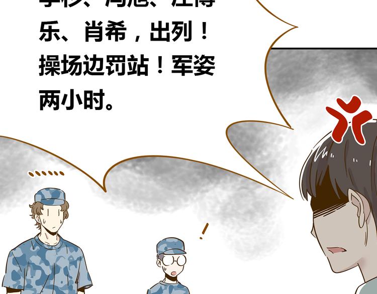 第14-2话 强撩学长的小妖精84
