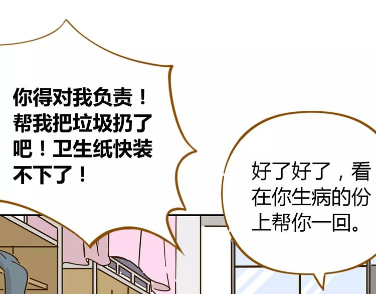 第23话 教做人54