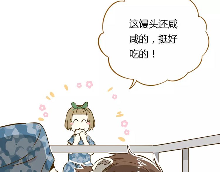 第14-1话 亲室友97