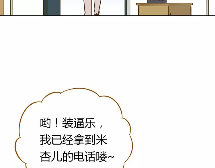 第12-2话 追女生是为了犯罪19