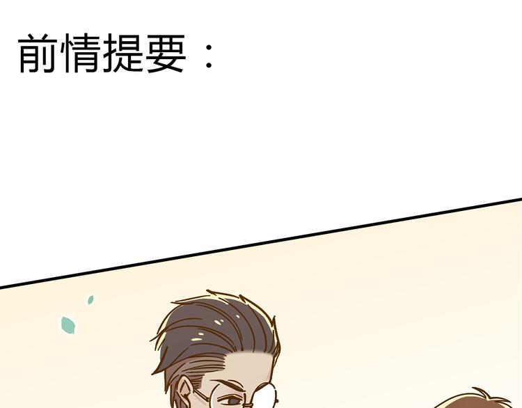 第54话 曲直的感情生活0