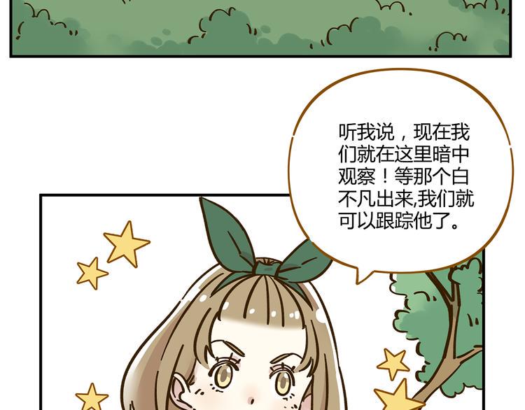第36话 看我的隐身符！5