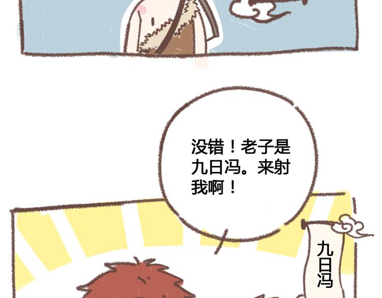 第48话 迎接新生（内含番外）65