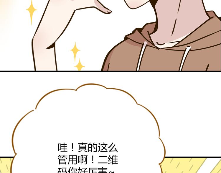 第46话 解辣神器39
