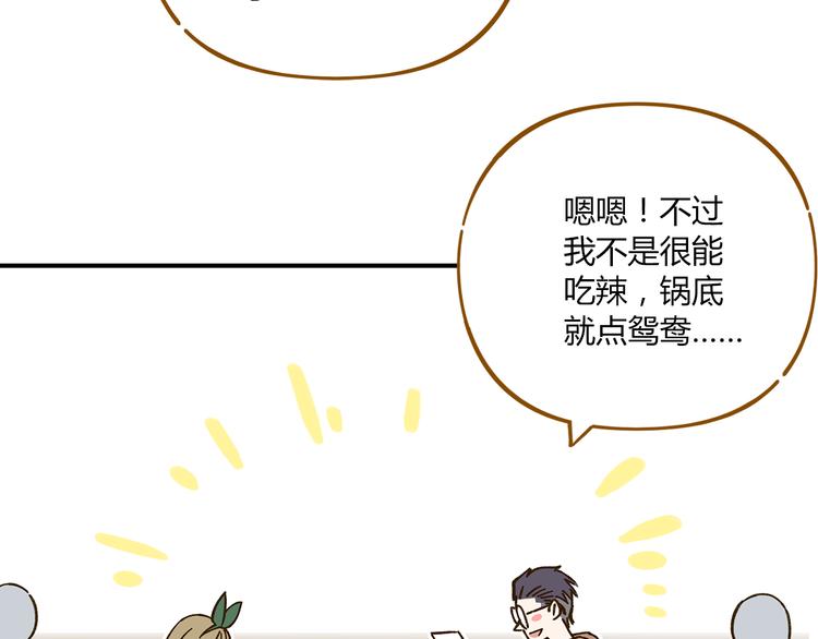 第45话 真正的山城特色？46