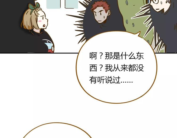 第17-2话 cos海洋生物？33