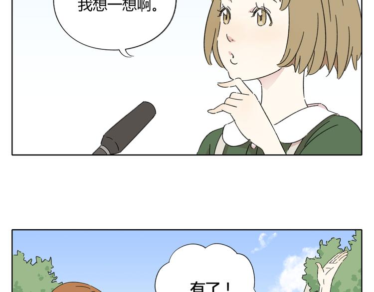 第1话 我们的信仰是世界和平95