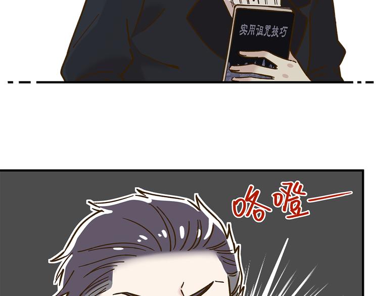 第52话 拒绝？66