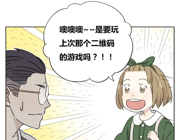 第8-2话 首次社团活动12