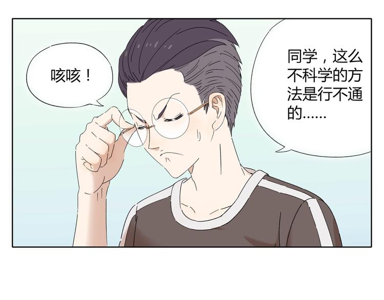 第2话 二维码社团36