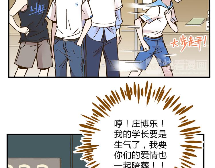 第56话 向女孩子道歉72
