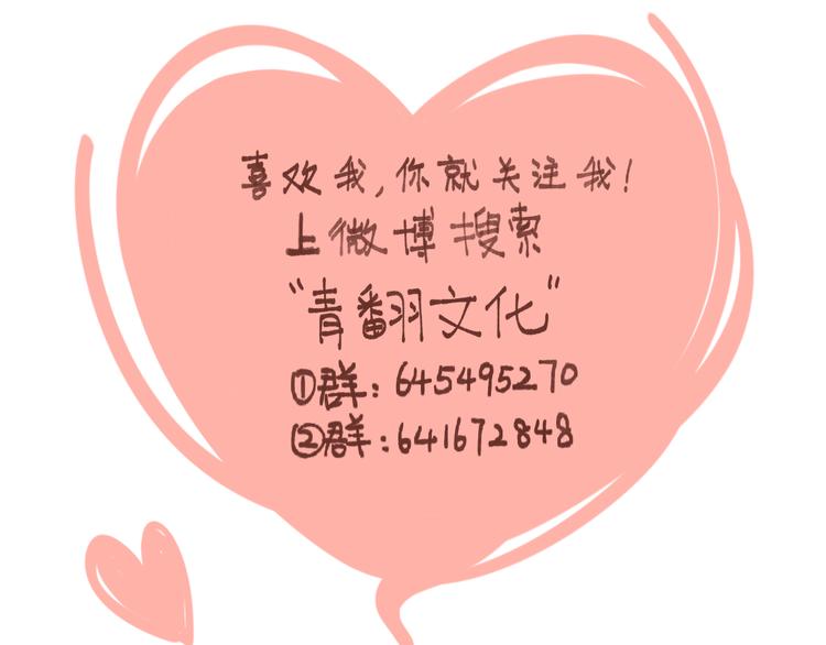 第53话 你竟然喜欢女生？！84