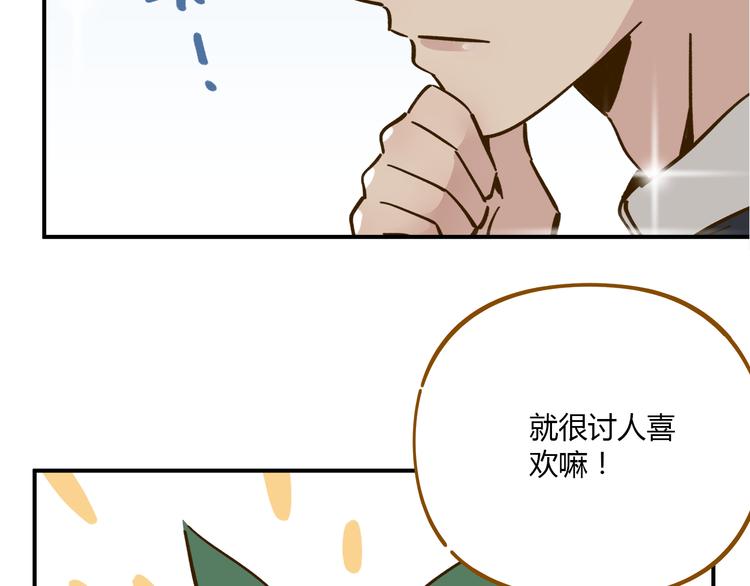 第38话 凡心室12