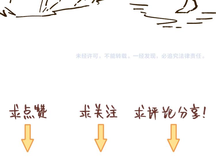第61话 这次换我保护你102