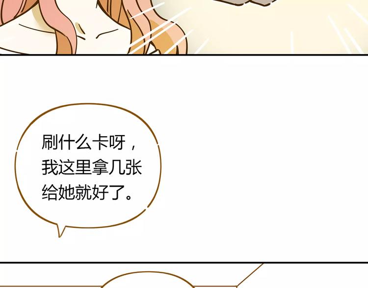第19话 获奖感言53