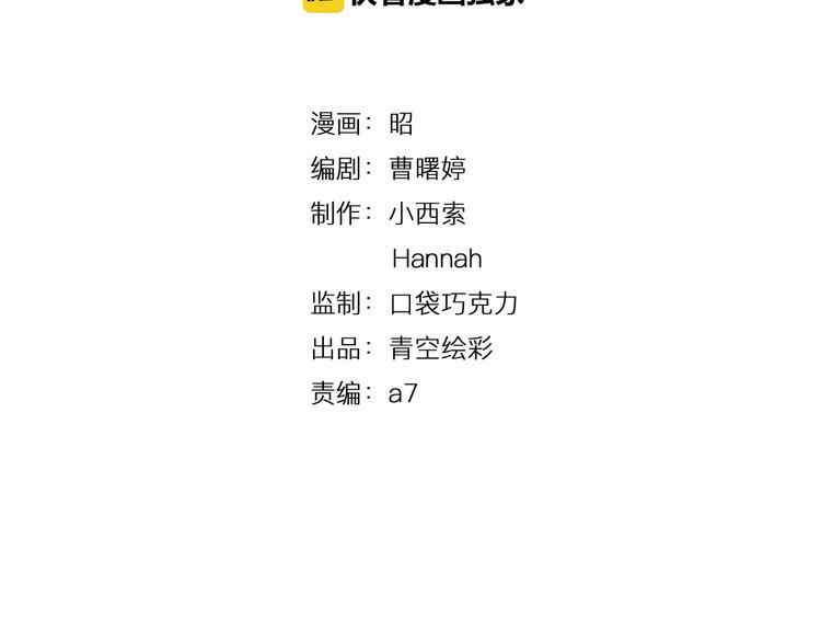 第13-3话 相信信念1