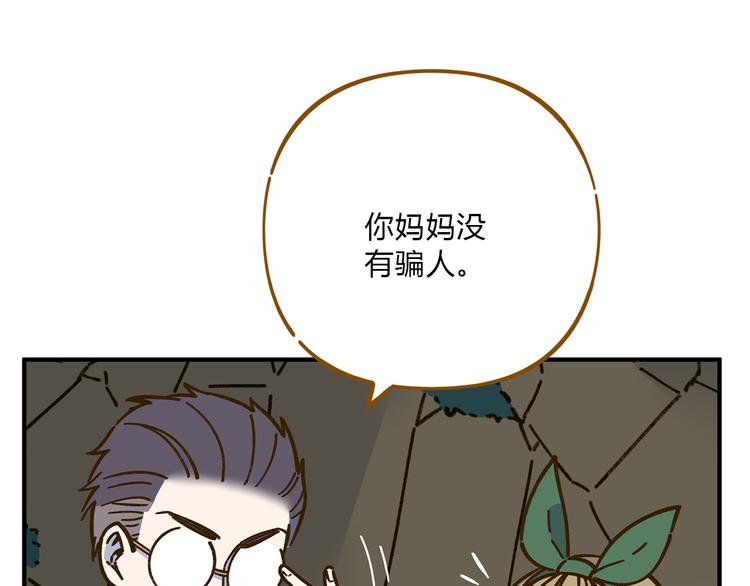 第62话 恋爱这道题49