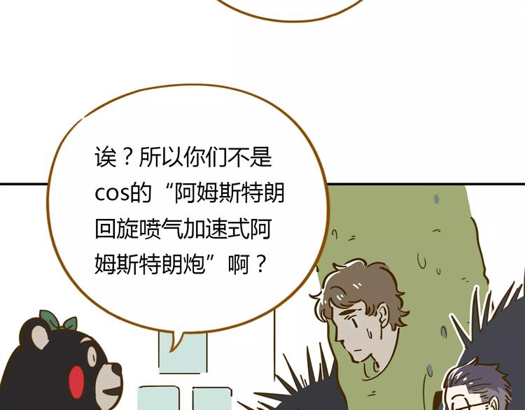 第17-2话 cos海洋生物？32