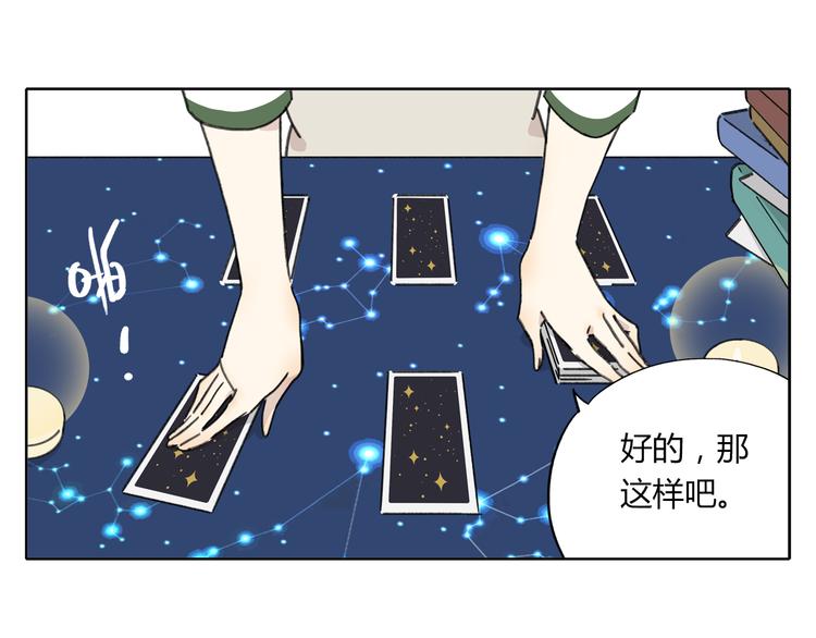 第7话 不是一个人了67