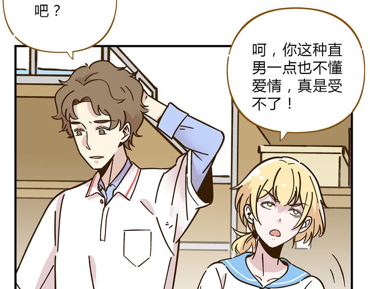 第56话 向女孩子道歉52