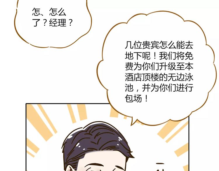 第27话 奢华体验15