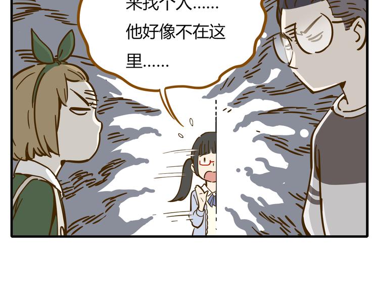 第9-1话 许愿锦鲤19