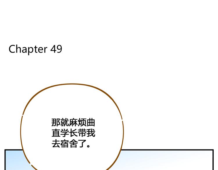 第49话  新cp解锁5
