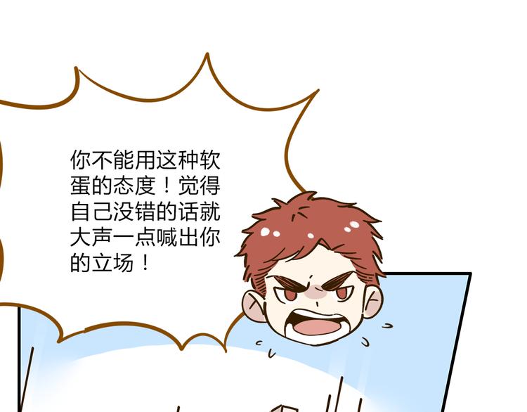 第56话 向女孩子道歉78