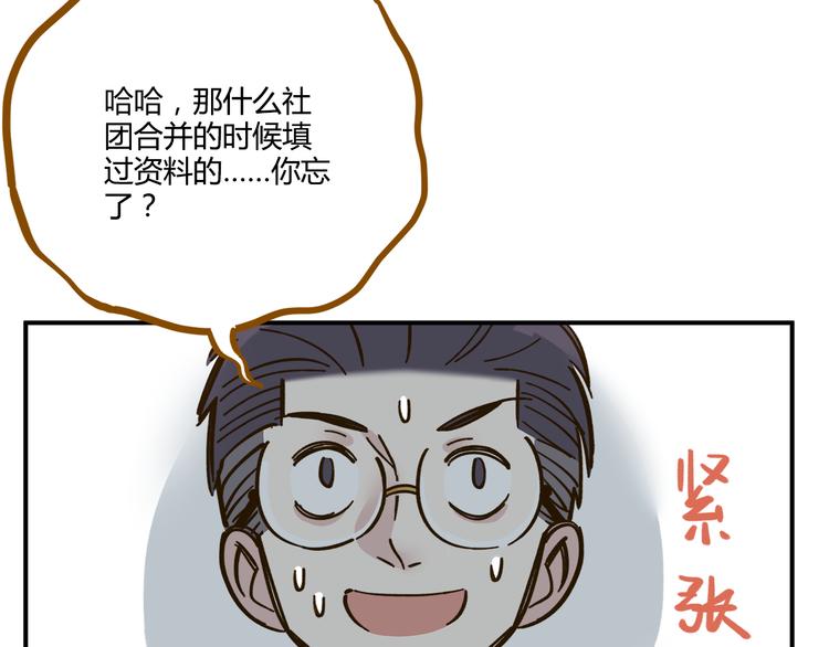 第44话 二人约会50