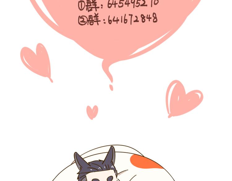 第42话 绑架奶茶73