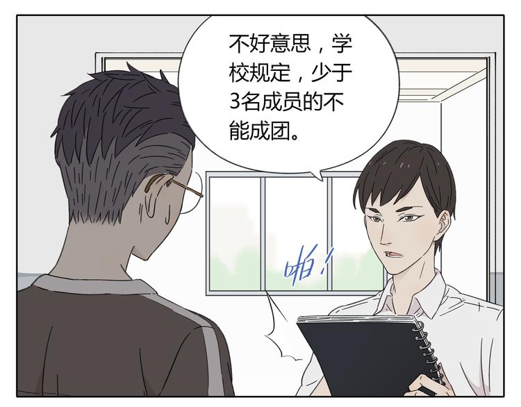 第2话 二维码社团77