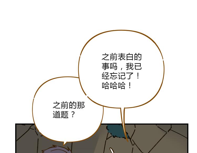 第62话 恋爱这道题9