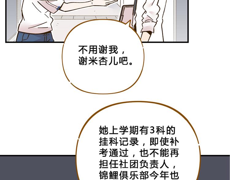 第57话 社团危机19