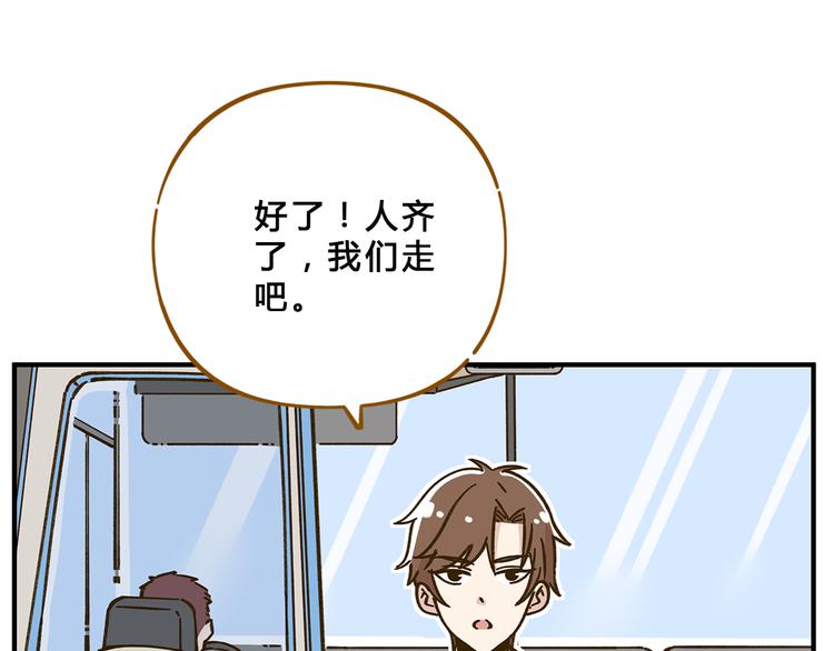 第58话 观星活动49