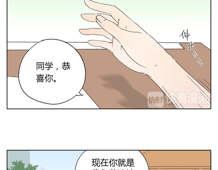 第2话 二维码社团48