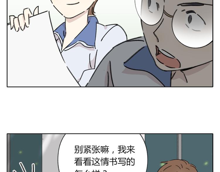第5话 性别保卫战132