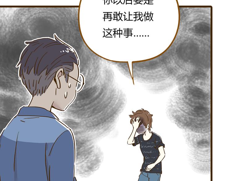 第10话 学霸心动时刻68